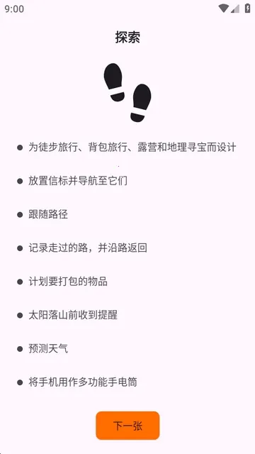 Trail Sense̽�����湤��(����̽�չ���)