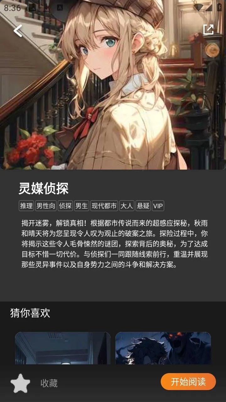 У԰��̸����С˵(�ֲ�������Ϸ)