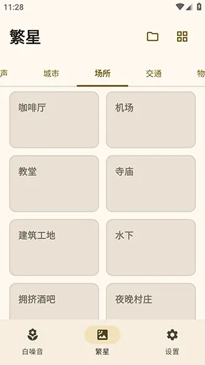 XMSLEEP������������׿���ֻ���v2.1.3 ��Ѱ�