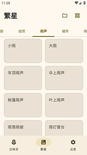 XMSLEEP������������׿���ֻ���v2.1.3 ��Ѱ�