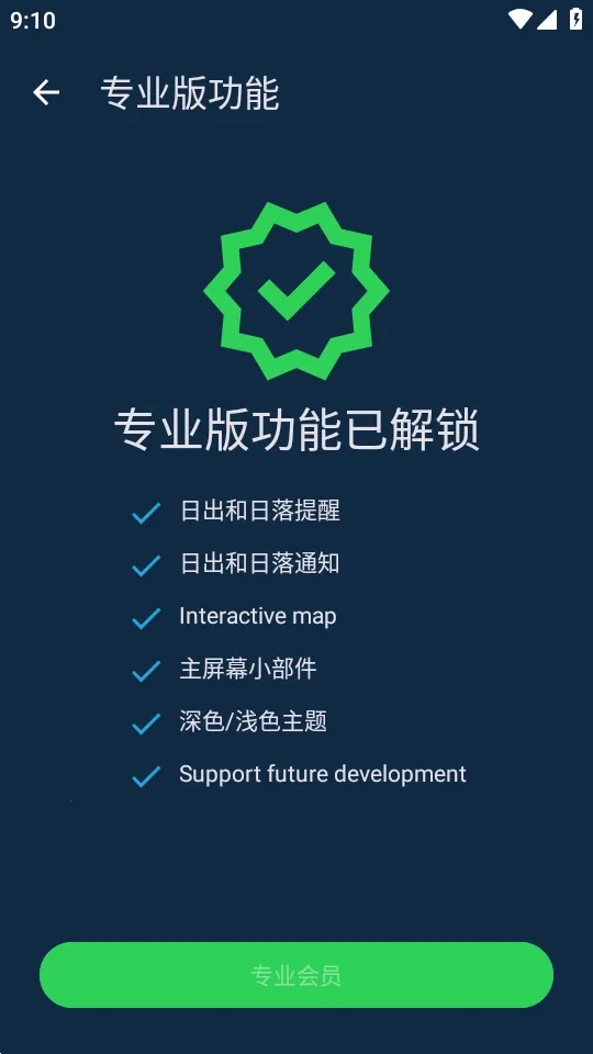 �٣��ճ�Hey Sunrise2026���°汾v6.6.0 ��Ѱ�