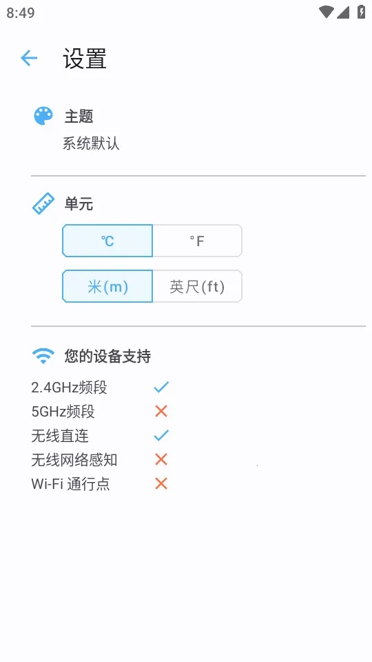 �����ź�(�����źż�⹤��)v3.9 ��׿��