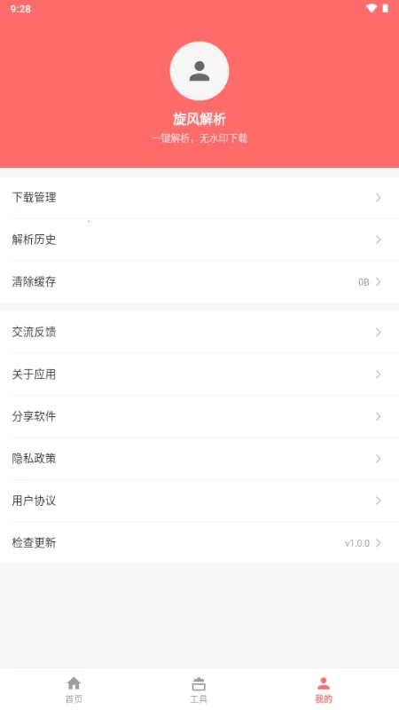 �������2026�ٷ����°汾v1.0.0 ��Ѱ�