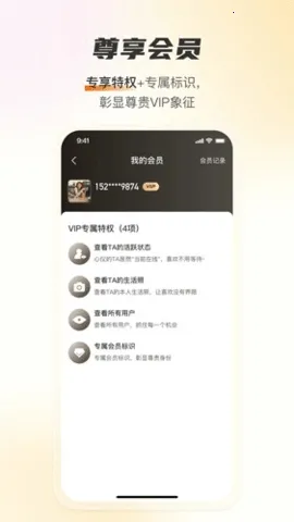 ������Լ����(��ʵ�罻ƽ̨)v1.4.0 �ֻ���