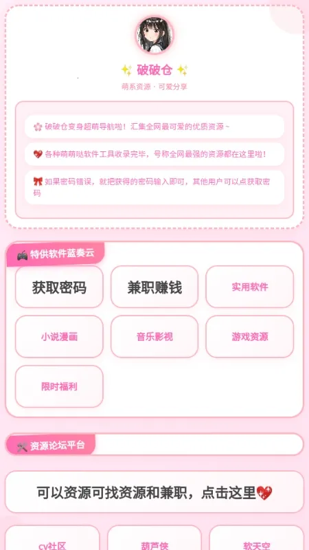 ���Ʋֿ�2026�ٷ����°汾v1.7 ��Ѱ�