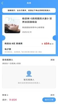 Ʊ����Ʊ(�ݳ���Ʊƽ̨)v1.0.45 �ٷ�����