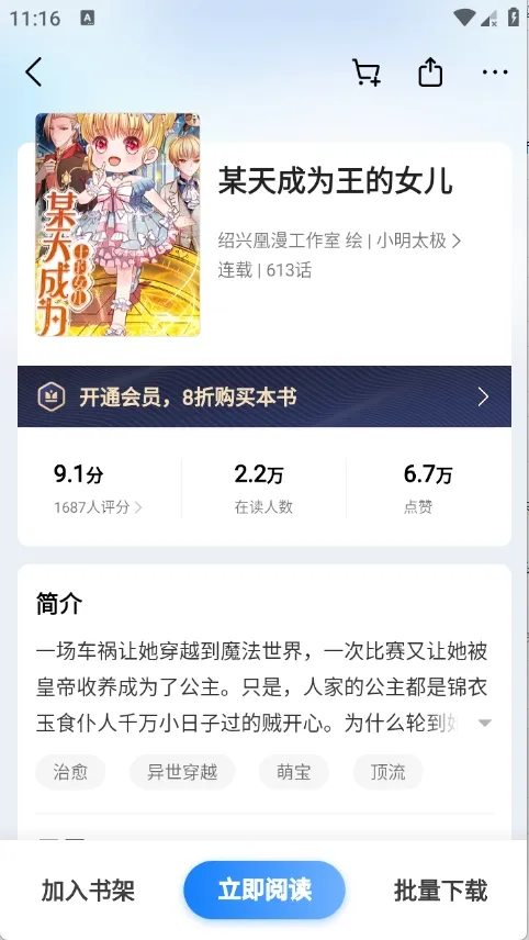 ����С˵2026�ٷ�����v8.6.9 ��Ѱ�