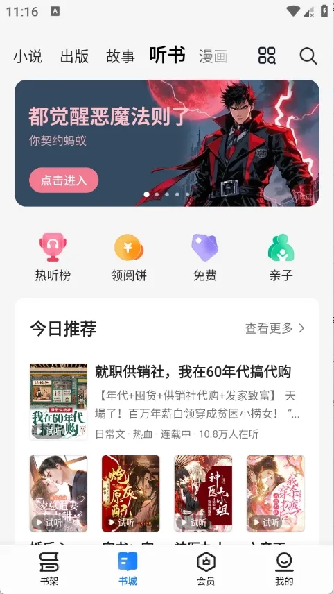 ����С˵2026�ٷ�����v8.6.9 ��Ѱ�