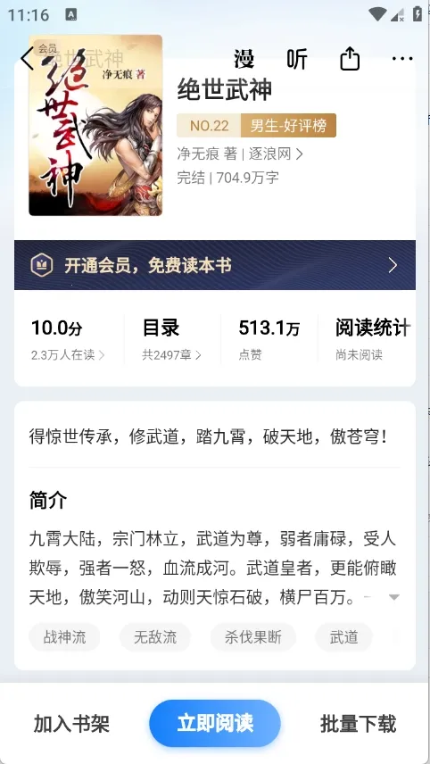 ����С˵2026�ٷ�����v8.6.9 ��Ѱ�