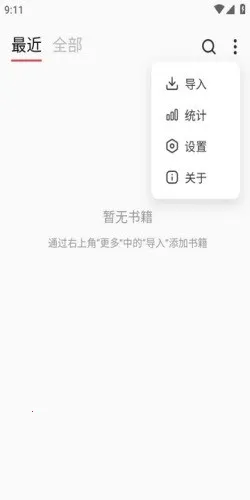 GoRead2026�ٷ�����v1.3.7 �ٷ�����