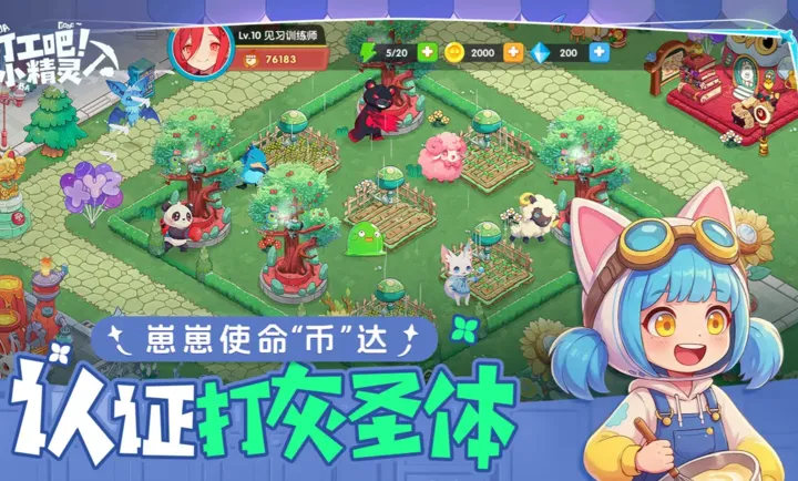 �򹤰ɣ�С����(����ð�վ�Ӫ��Ϸ)v1.0 �ֻ���