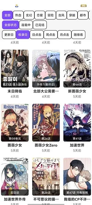 ��Ȥ����(�����Ķ�ƽ̨)v1.2.5 �ֻ���