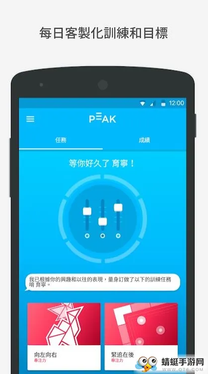 peak�ǿͰ�׿���İ�����v4.30.6 �ٷ�����