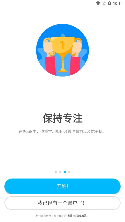 peak�ǿͰ�׿���İ�����v4.30.6 �ٷ�����