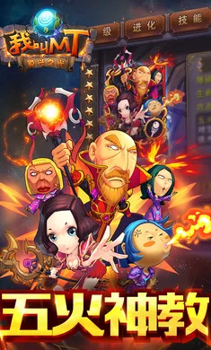 �ҽ�MT�����(�ҽ�MT��Ϸ�°�)v15.5.0.0 �ٷ�����