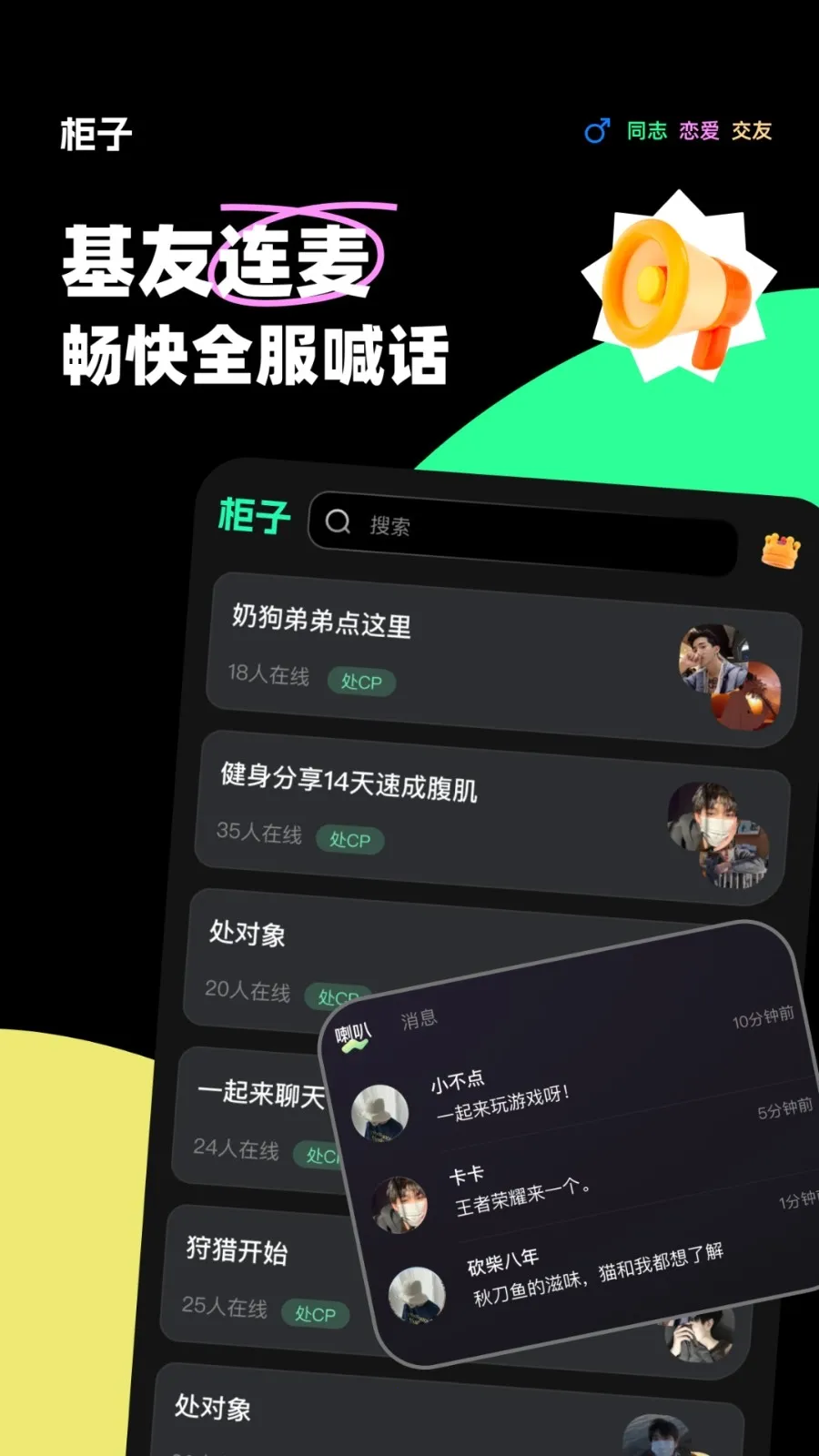 ��������(���������罻)v11.3.2 �ֻ���