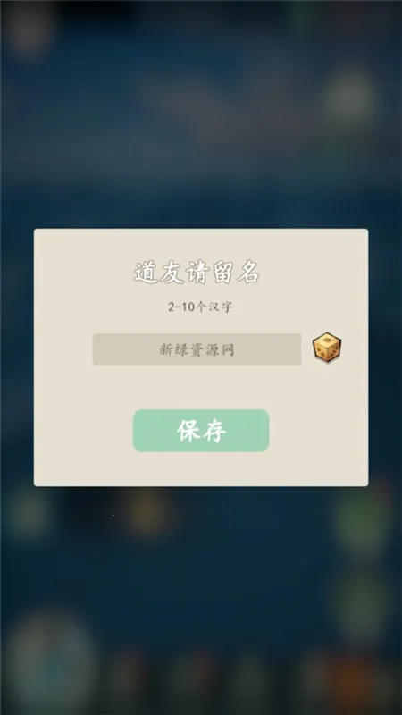 ���������޾����(����̽����Ϸ)v1.4.3 �ֻ���