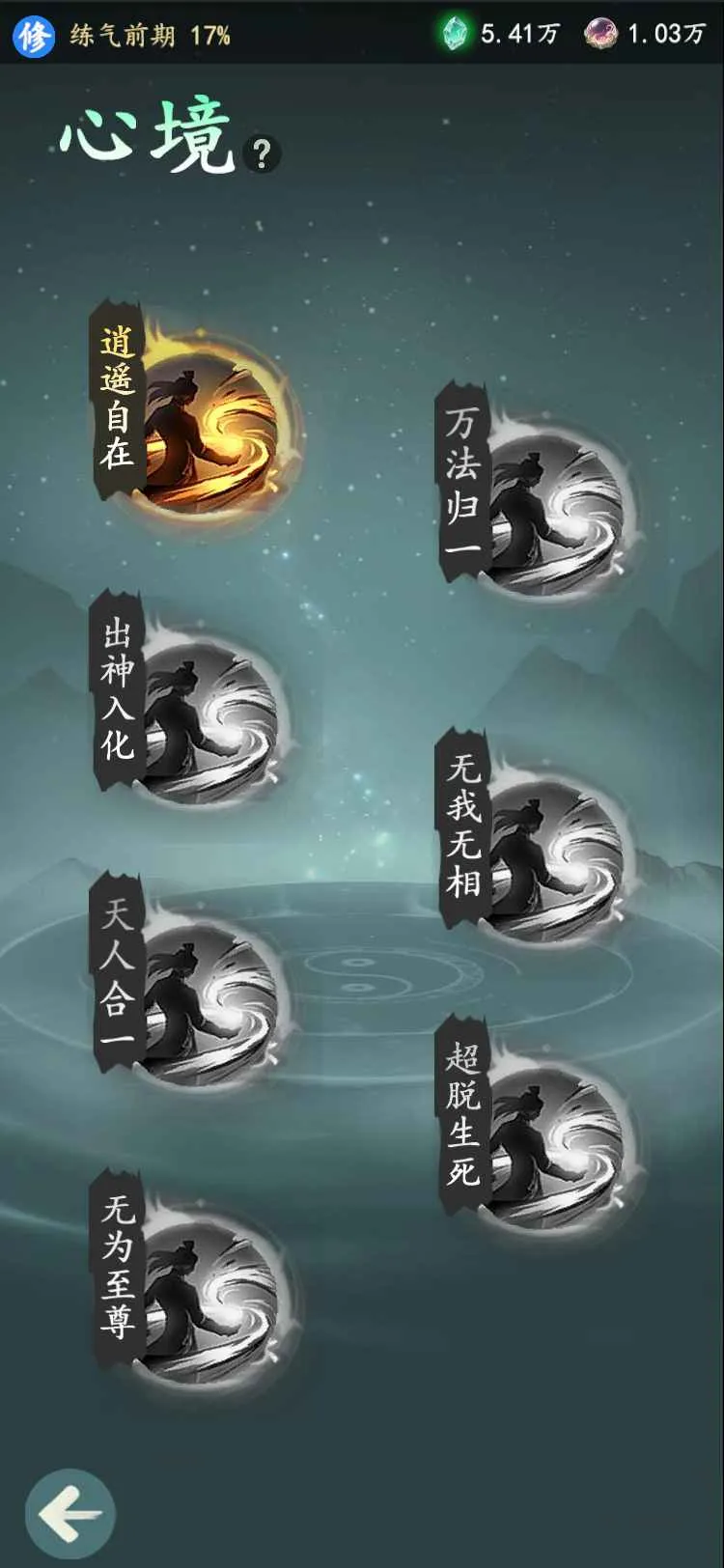 ���������޾����(����̽����Ϸ)v1.4.3 �ֻ���