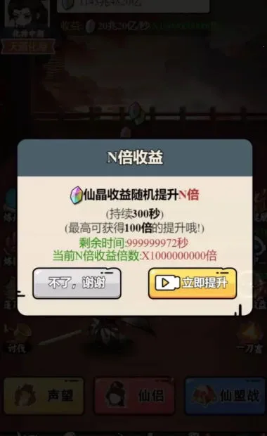 ��������ģ�������޽��v1.0.23 ��׿��