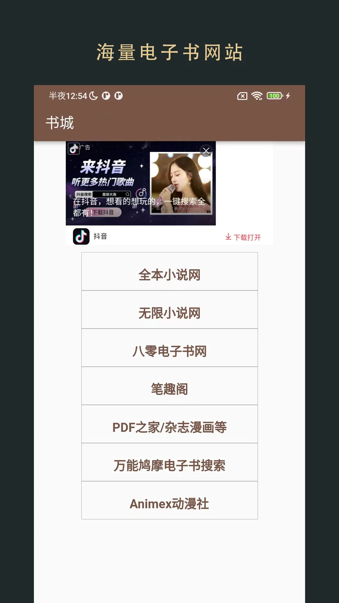 �����Ķ�app�ٷ�����v1.0.23112707 ��׿��