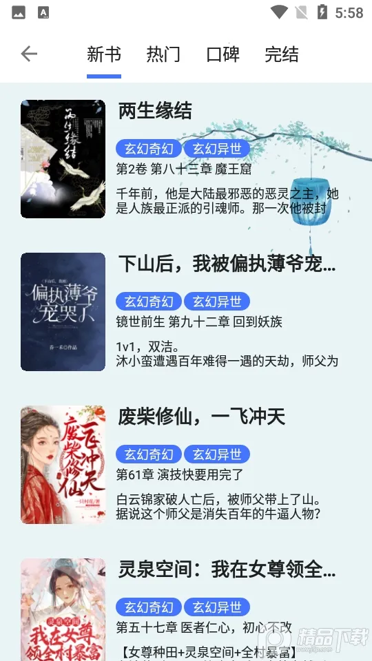 �����Ķ�app�ٷ�����v1.0.23112707 ��׿��