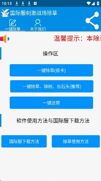 ���س��ݹ��ʷ�(�Լ���Ϸ����)v3.0 ��׿��