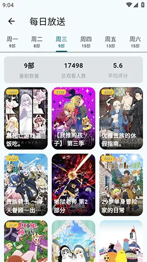 AnimeFlow(������������)v1.7.6 ��׿��