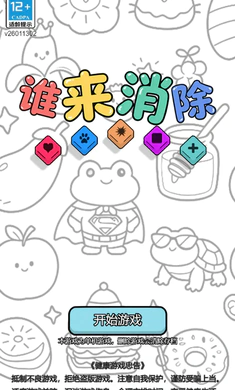 ˭������2026�ٷ����°汾v1.2 ��׿��