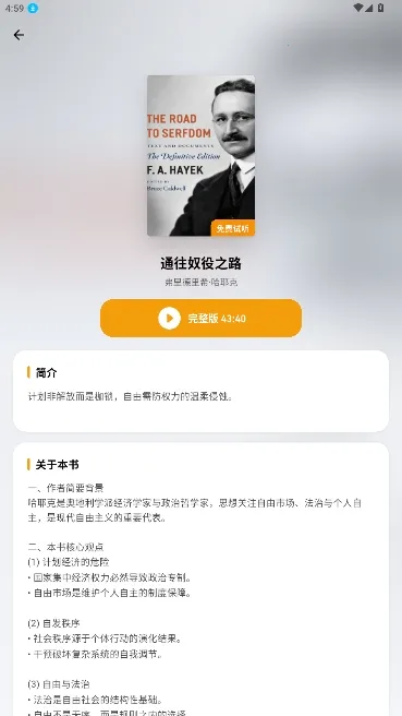 ��ͩ�����Ķ���(С˵�Ķ�����)v1.5.0 ��׿��