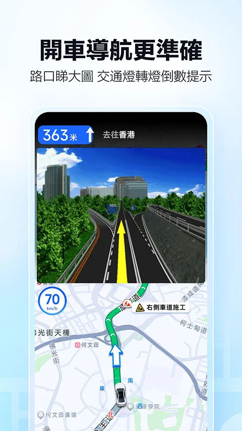 �ߵµ�ͼ�ȸ��г���(��ͼ��������)v11.13.0.2925 �ֻ���