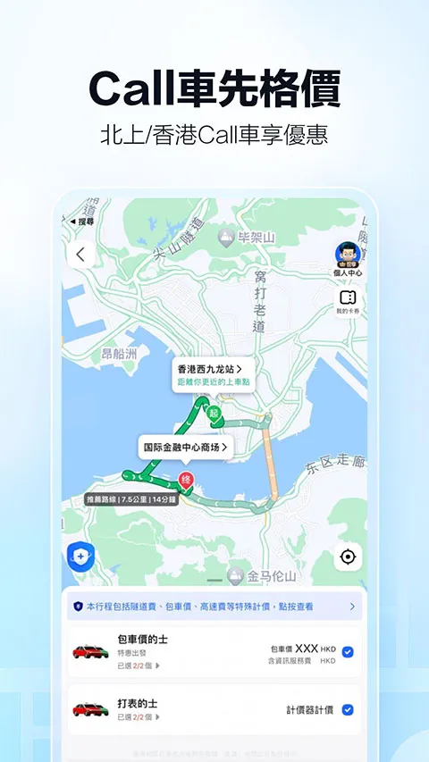 �ߵµ�ͼ�ȸ��г���(��ͼ��������)v11.13.0.2925 �ֻ���