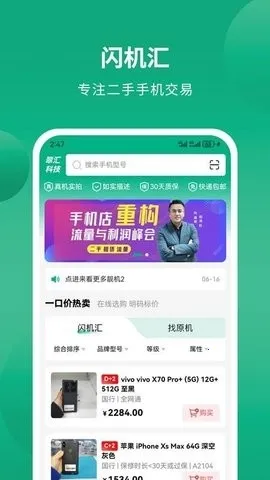 ������(�����ֻ�����)v1.0.1 �ֻ���