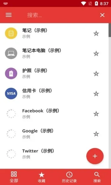 safeincloudd���������(�����������)v24.9.8 ��׿��