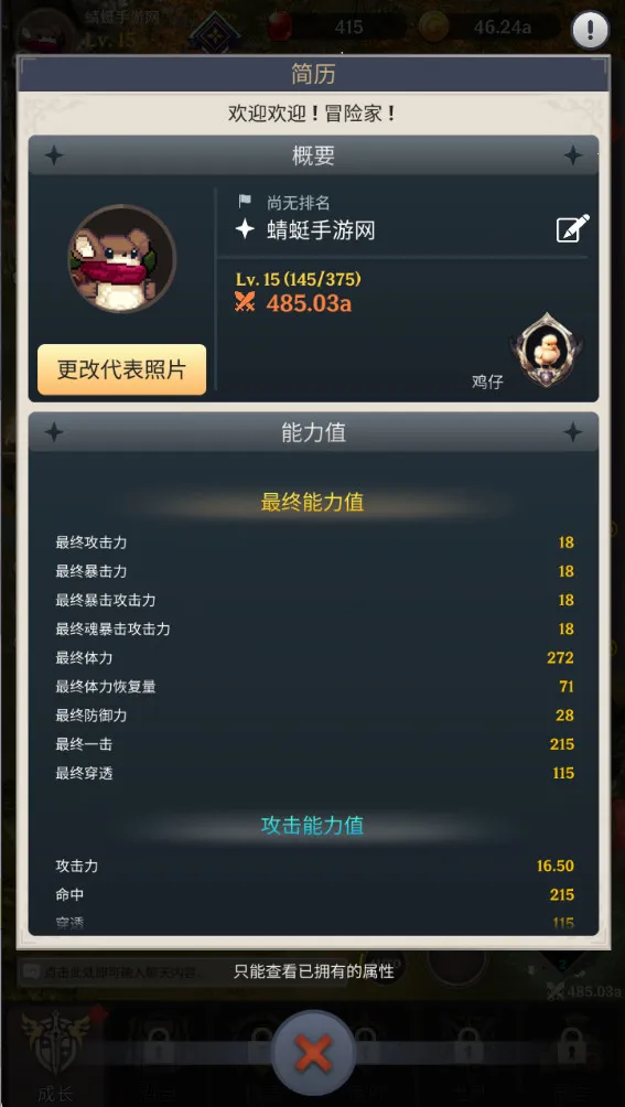 ������֮������˼�ƽ��v1.2.22 �ֻ���