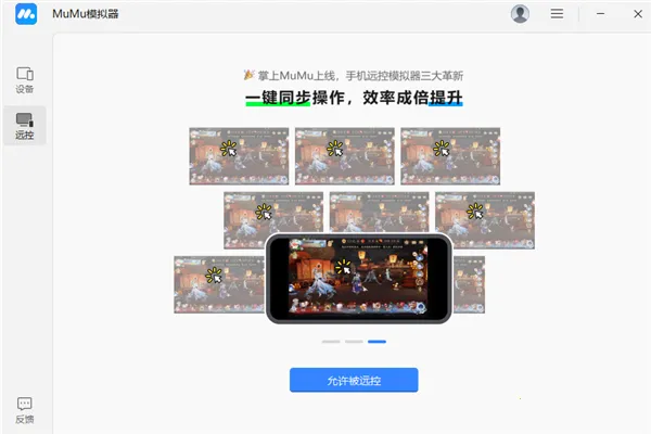 ����MuMu2026���ذ�װ