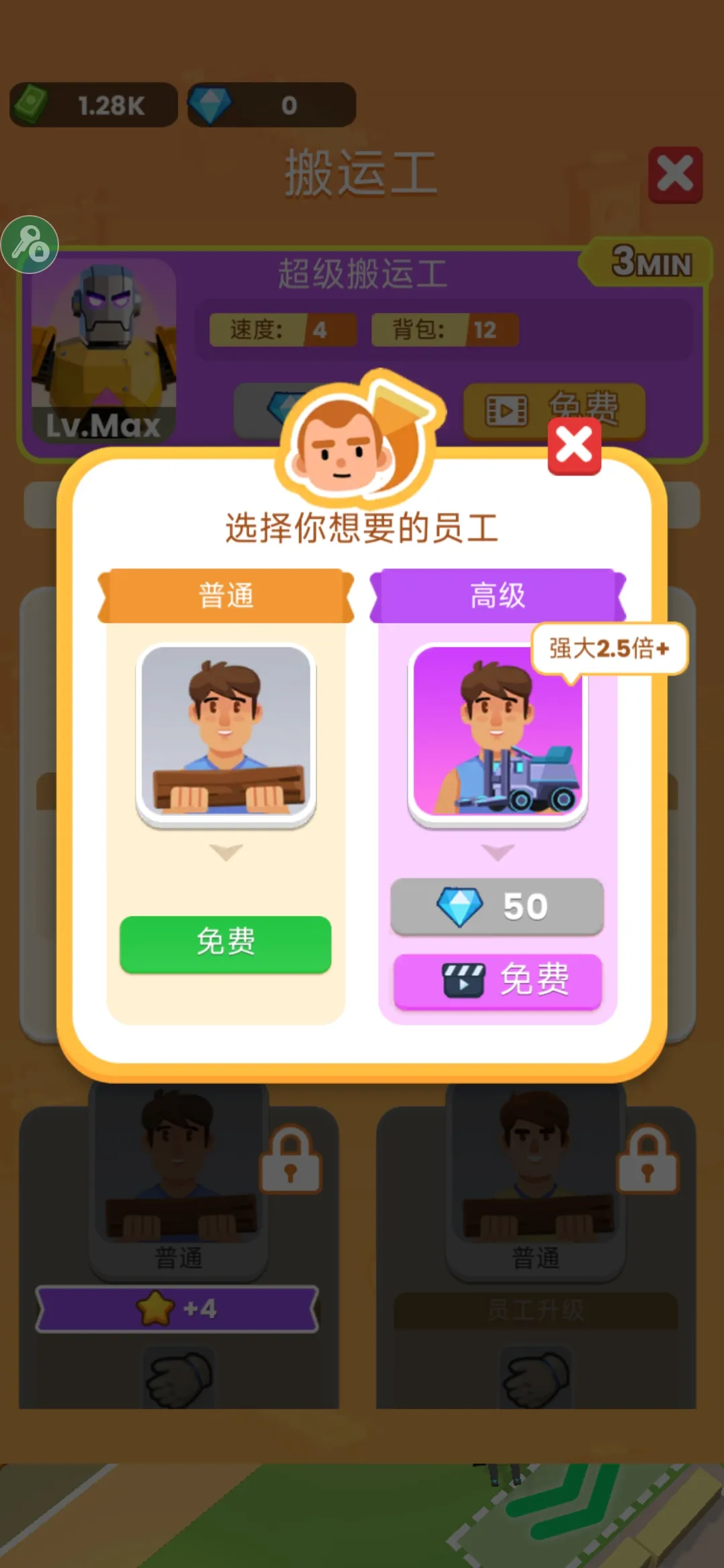 ���˸�ľͷ(ľ�ļӹ���Ϸ)v0.4.4 �ֻ���