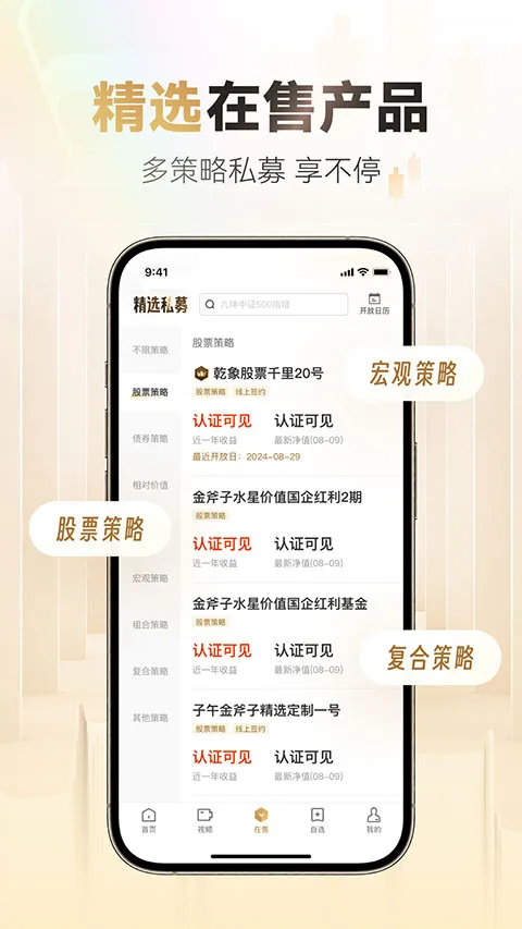 С������˽ļ(˽ļͶ��ƽ̨)v8.9.1 �ٷ�����