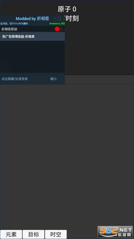 ԭ�ӱ���1.52�����޸������İ����°�v0.93 ��Ѱ�