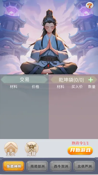 ����ʮ����(���ɷ�����Ϸ)v1.0.10 �ֻ���