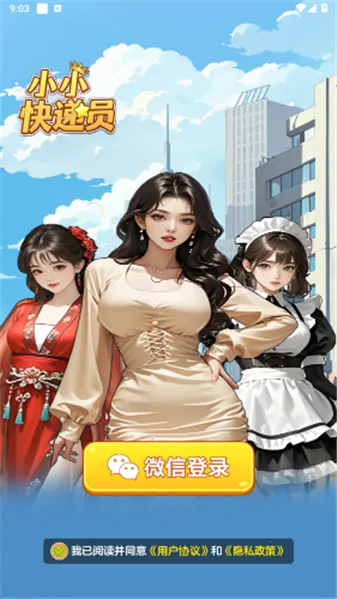 СС���Ա׬Ǯ������v1.1.0 ��Ѱ�