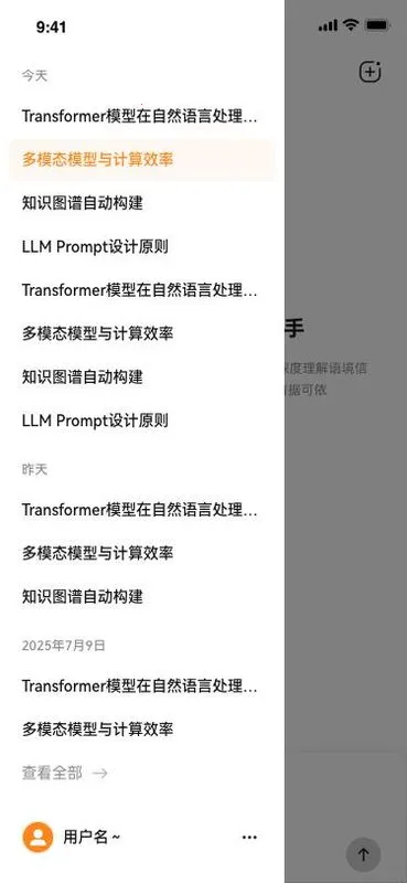 ά��AI�����ֻ���v1.1.3 �ٷ�����