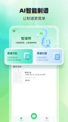 ����ʶ������ʦ(����ʶ������)v1.1.9 �ٷ�����