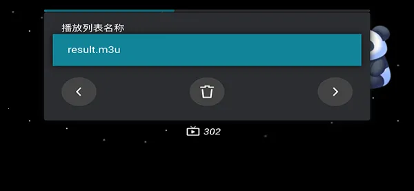 M3U IPTV�����ֻ���v3.0.9.4 ��׿��