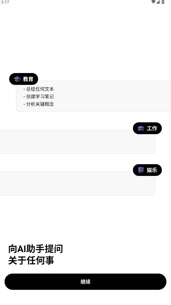 Deep Think�����ֻ���v1.6.3-8 �ֻ���