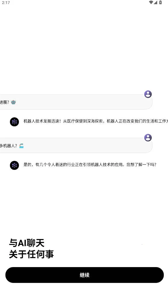 Deep Think�����ֻ���v1.6.3-8 �ֻ���