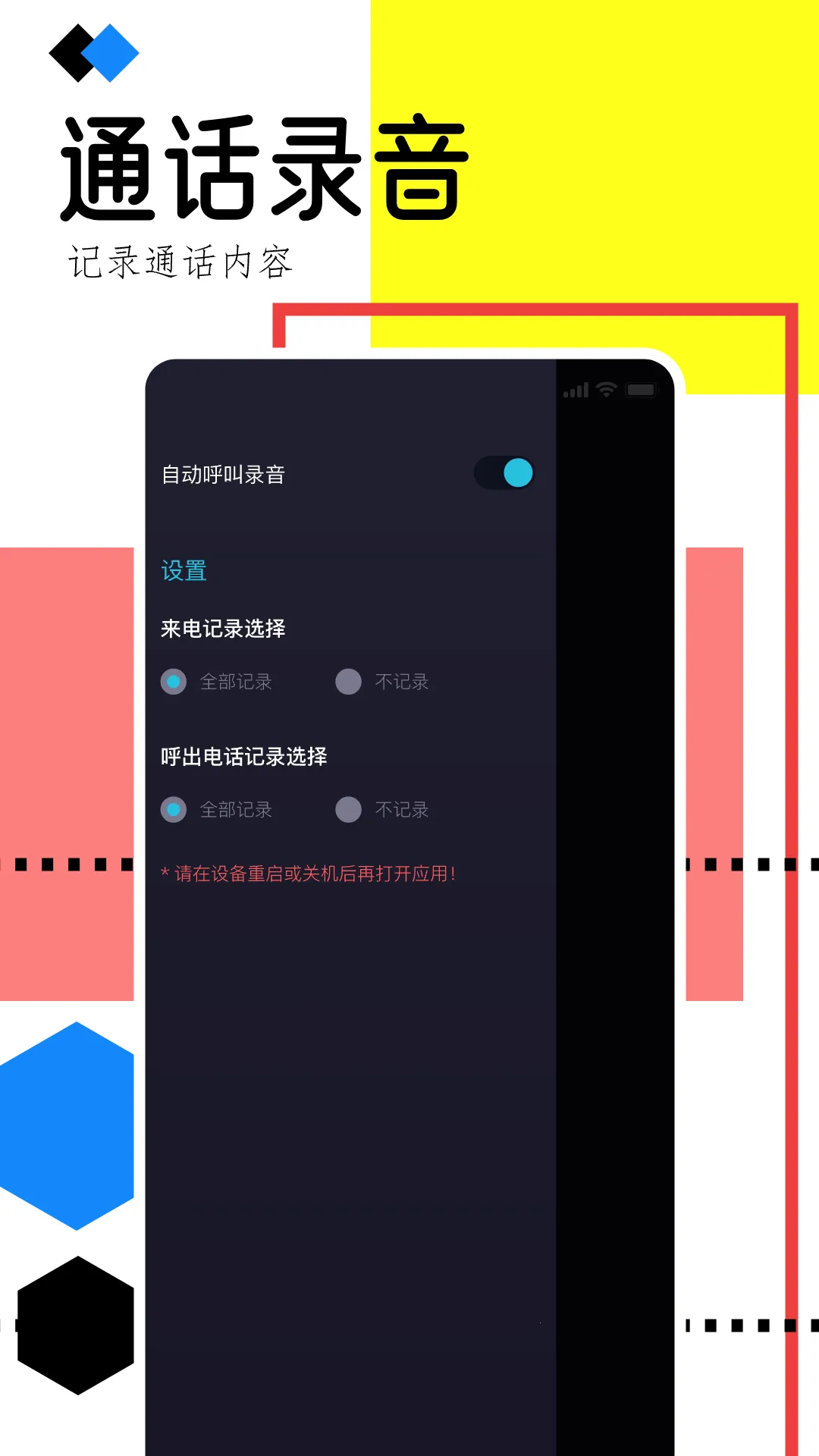 �ֻ�¼������2026���°汾v1.1 ��Ѱ�