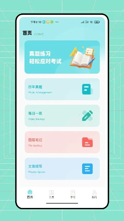 ������ҵ�����ֻ���v1.0.1 �ٷ�����