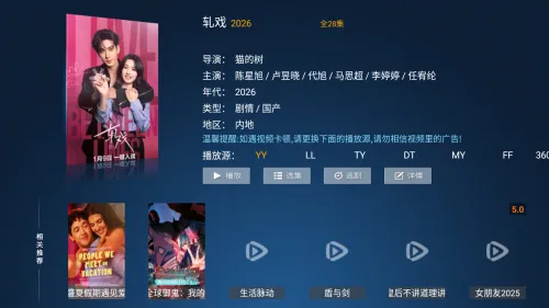 ����TV2026�ٷ�����