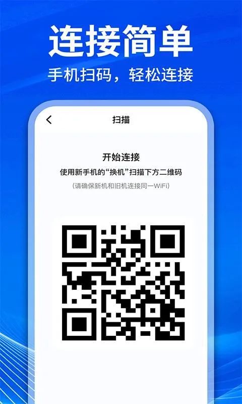 �ֻ���¡��������(����Ǩ�ƹ���)v1.1.1 �ٷ�����