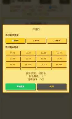 �����նˣ�Ӣ��ð��(Ӣ�����ɹһ���Ϸ)v1.1.0 ��׿��